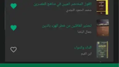 Captura de tela de منطوق - كتب صوتية 9