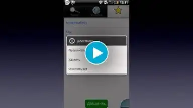 Captura de tela de Англо - Русский словарь Lite 1