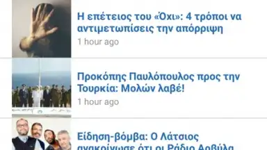 Captura de tela de Greek Gossips 7