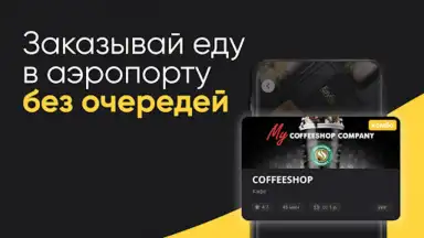 Captura de tela de ЕдуЕм – Eда в самолёт и поезд 2