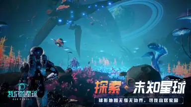 Captura de tela de Our Planet (CN) 2
