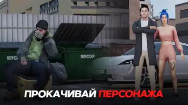 Captura de tela de BLACK RUSSIA 3