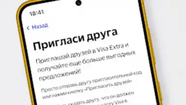 Captura de tela de Visa Extra 2