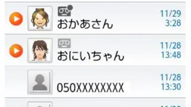 Captura de tela de Voice Message 3