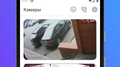 Captura de tela de Росдомофон 4