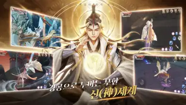 Captura de tela de Heavenly Narsha (KR) 4