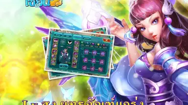 Captura de tela de เซียนQ 6