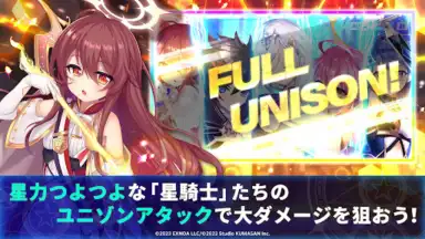 Captura de tela de Twinkle Star Knights 4