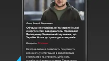 Captura de tela de Новости 24 8