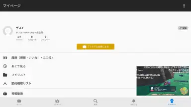 Captura de tela de niconico 8