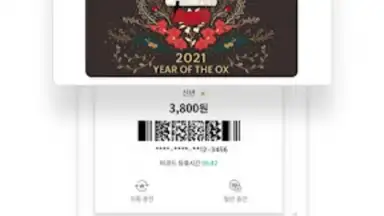 Captura de tela de Starbucks Corea 8