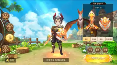 Captura de tela de Skypia 2