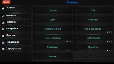 Captura de tela de Теневой чат 1