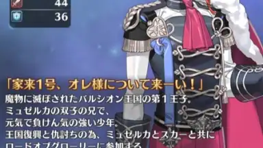 Captura de tela de Otome Yuusha 5