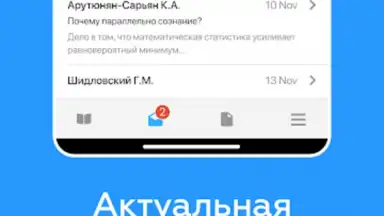 Captura de tela de Дневник Новосибирской области 1