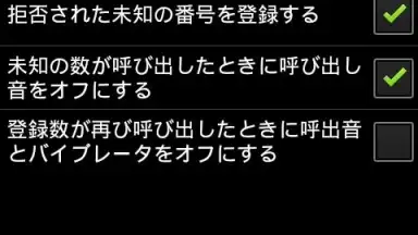 Captura de tela de Unknown Call Info. 2