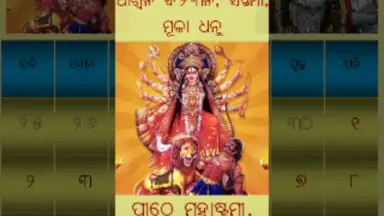Captura de tela de Odia(Oriya) Calendar 2