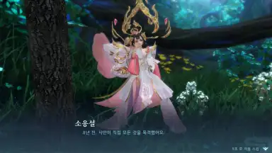 Captura de tela de Yeongju: Chronicle of the White 7
