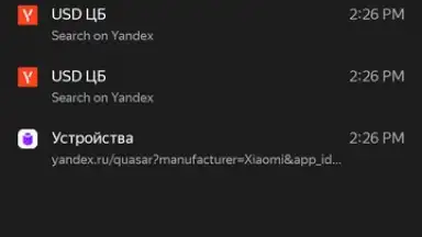 Captura de tela de Yandex 5
