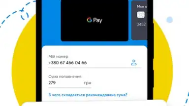 Captura de tela de Мій Київстар 1