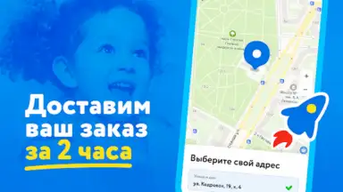 Captura de tela de Детский мир 3