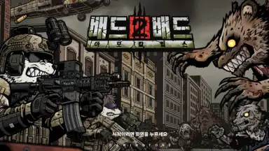 Captura de tela de Bad 2 Bad: Apocalypse 5
