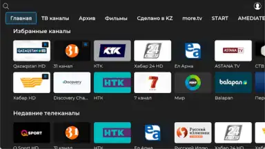 Captura de tela de TV+ Kazakhtelecom 31