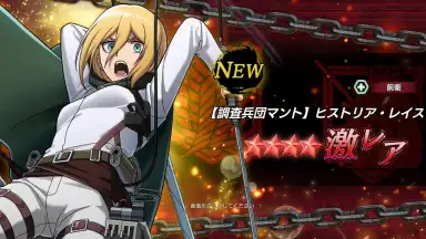Captura de tela de Attack on Titan: Brave Order 6