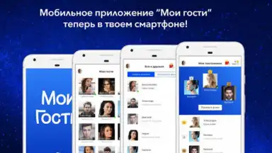 Captura de tela de Мои Гости - Вся активность Вк 1