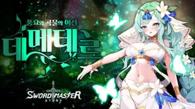 Captura de tela de 소드마스터 스토리 10