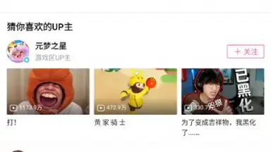 Captura de tela de bilibili (CN) 5
