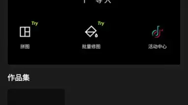 Captura de tela de Xingtu - 醒图 1