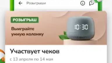 Captura de tela de Макси – сеть магазинов 3