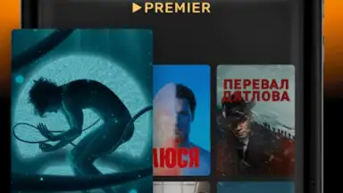 Captura de tela de PREMIER 12