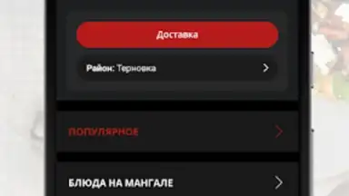 Captura de tela de Берлога | Пенза 1