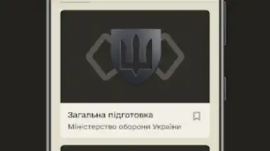 Captura de tela de Армія+ 3