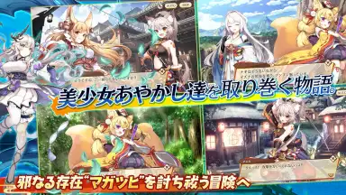 Captura de tela de Ayakashi Rumble! 2
