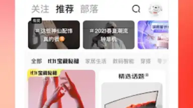 Captura de tela de Jingdong 12