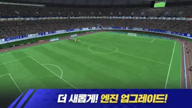 Captura de tela de FC 모바일 4