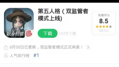 Captura de tela de 好游快爆 5