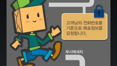 Captura de tela de Parcel Trace 5