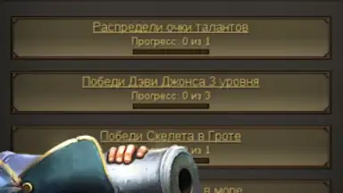 Captura de tela de Пираты: Сага о Флибустьерах 10