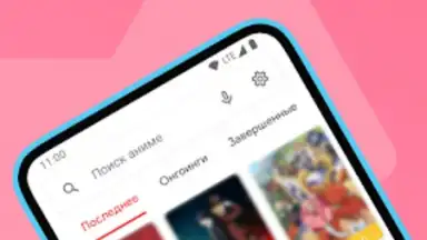 Captura de tela de Anixart Lite 6