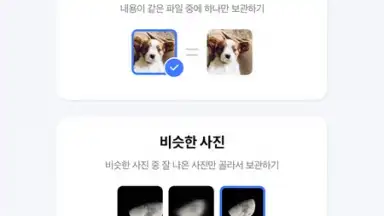 Captura de tela de NAVER MYBOX 4