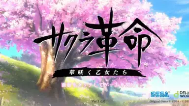 Captura de tela de Sakura Revolution 6