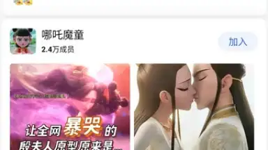 Captura de tela de QQ 6