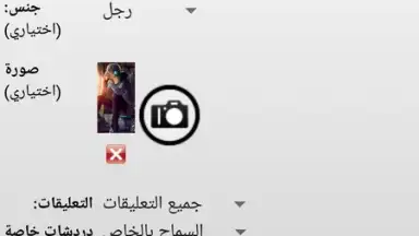 Captura de tela de دردشة العرب 7