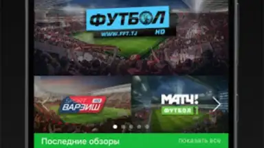 Captura de tela de Футбол Плюс 6