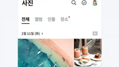 Captura de tela de NAVER MYBOX 2