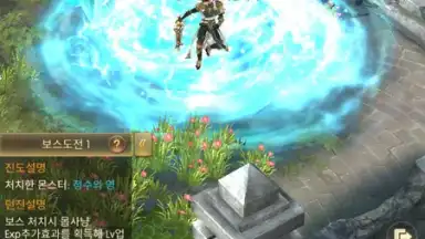 Captura de tela de Miracle Sword 12